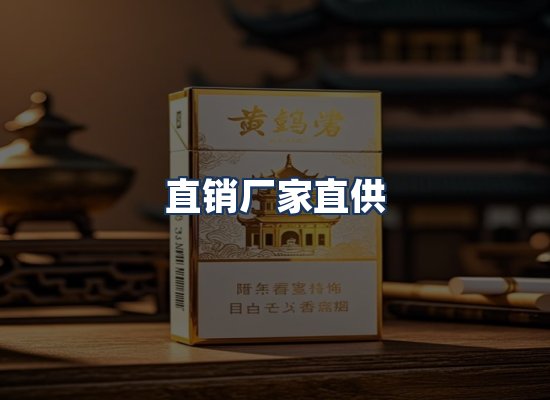 直发优势